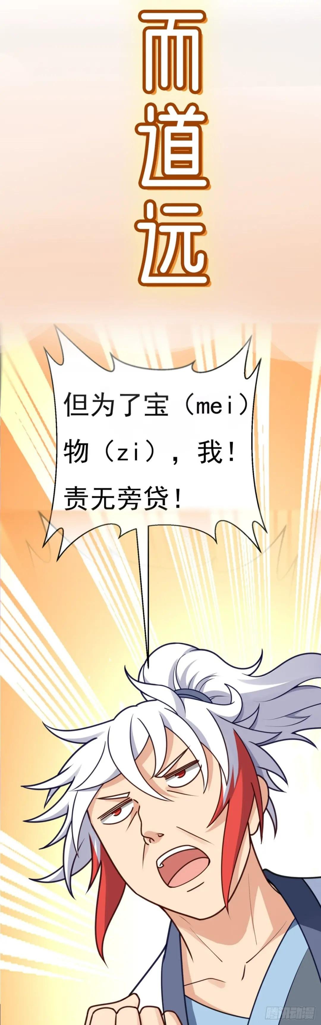 开启 回收美女宝物之旅