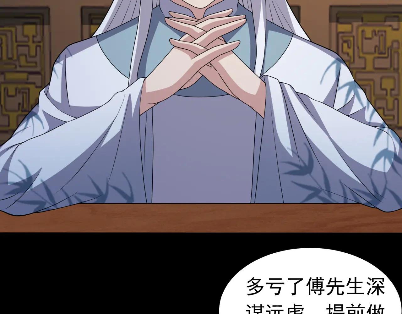 第97话 狂化！