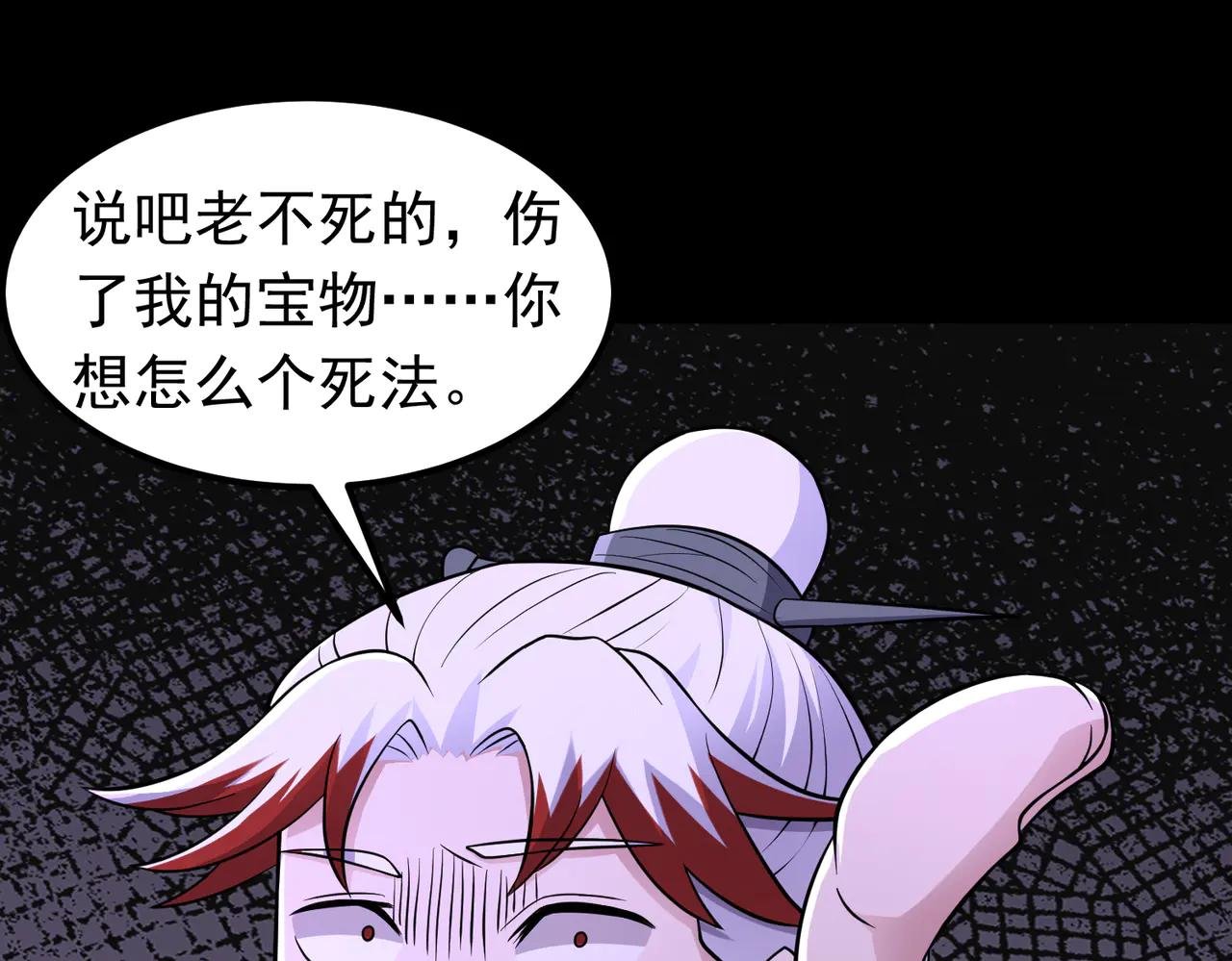第99话 新世界开启！
