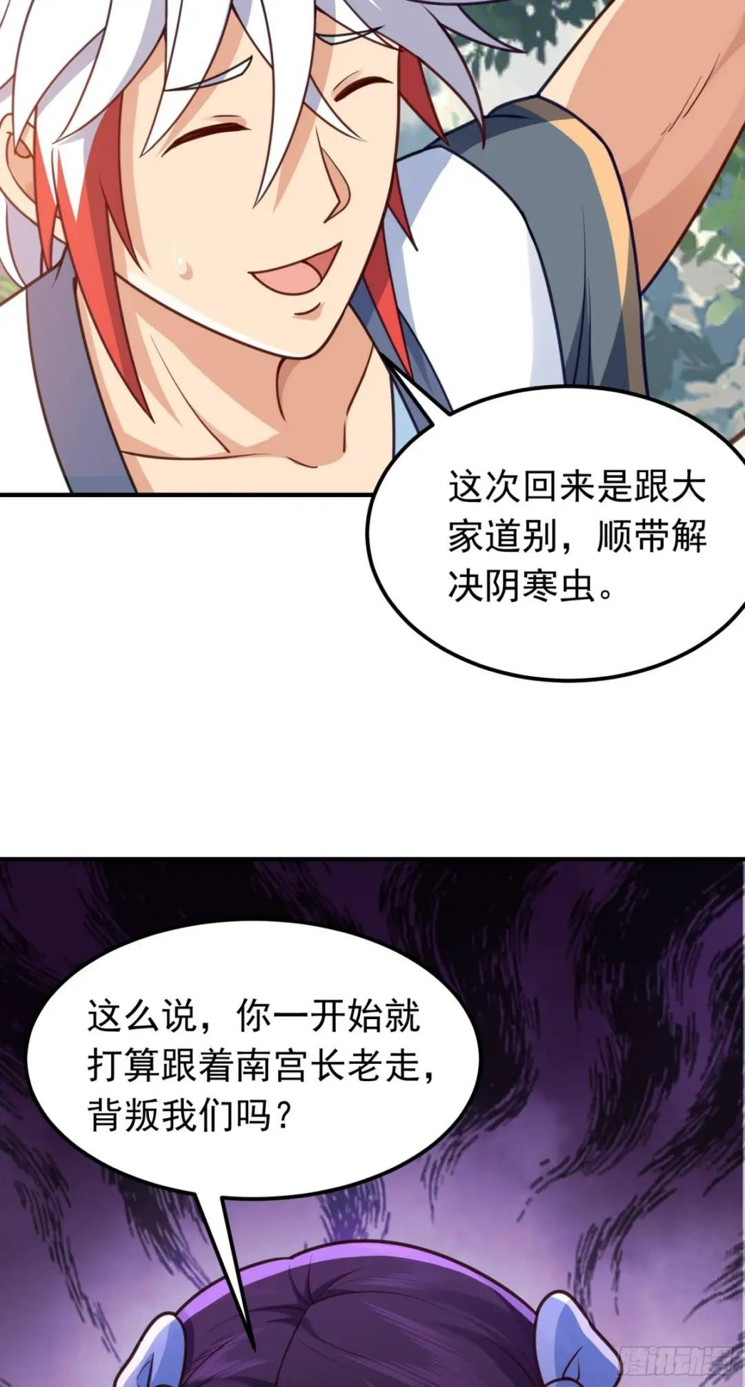 第10话 扑街