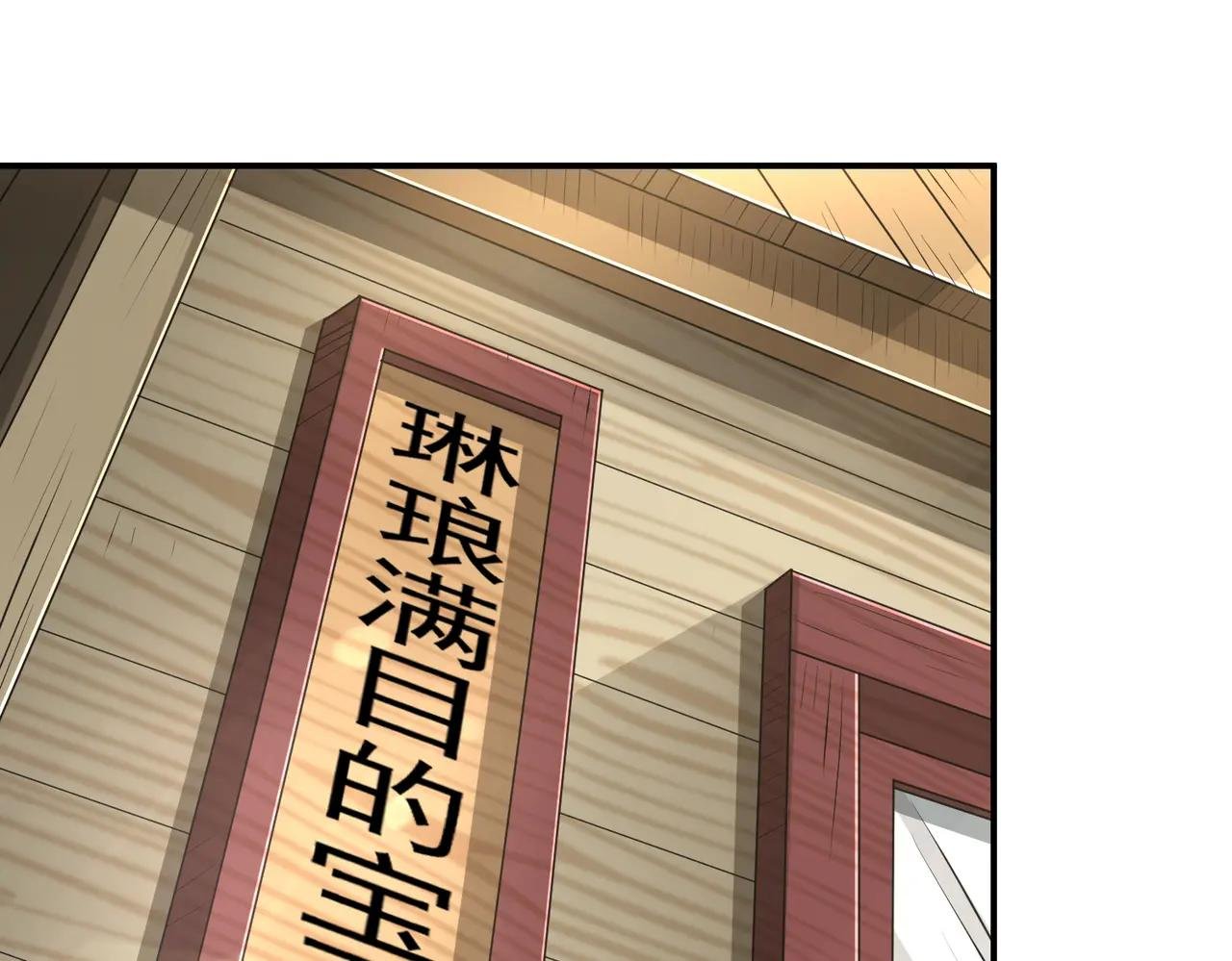 第109话 资质爆发！