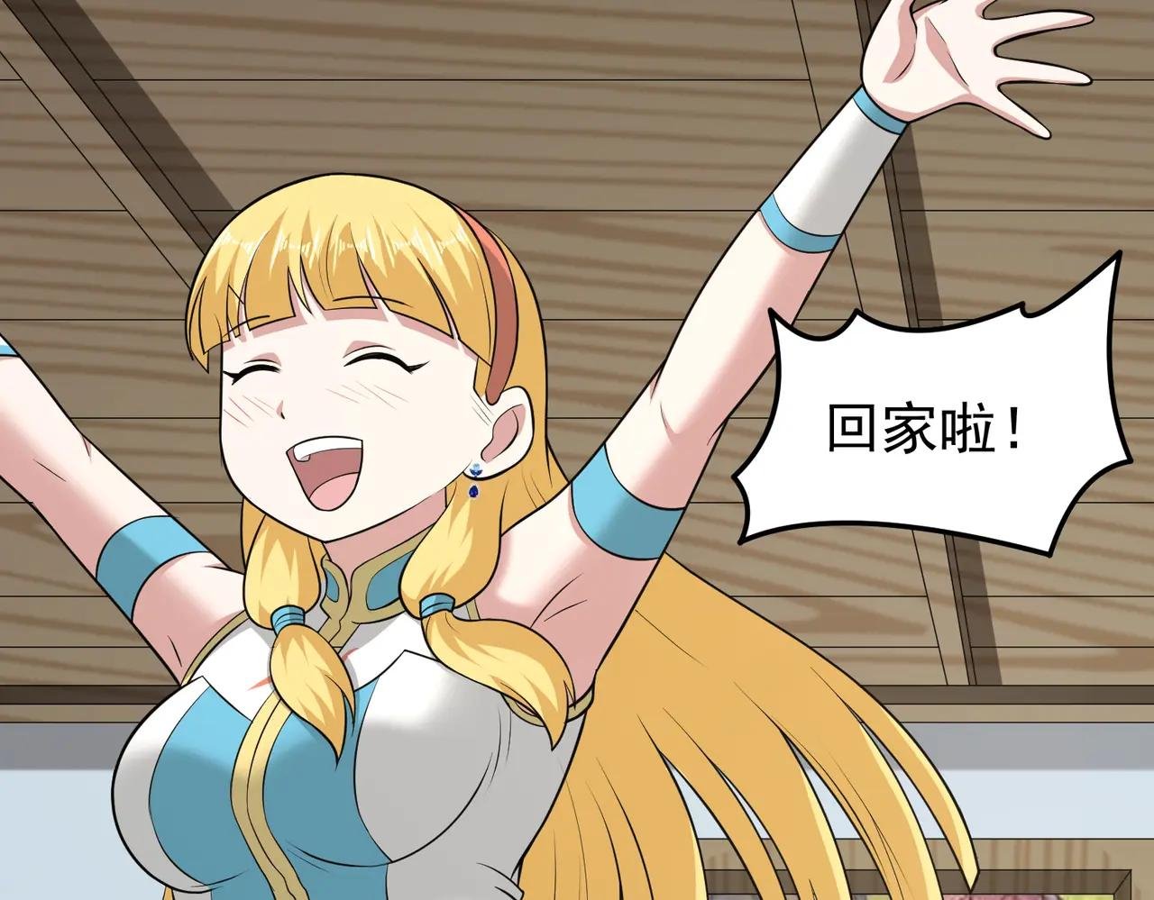 第109话 资质爆发！
