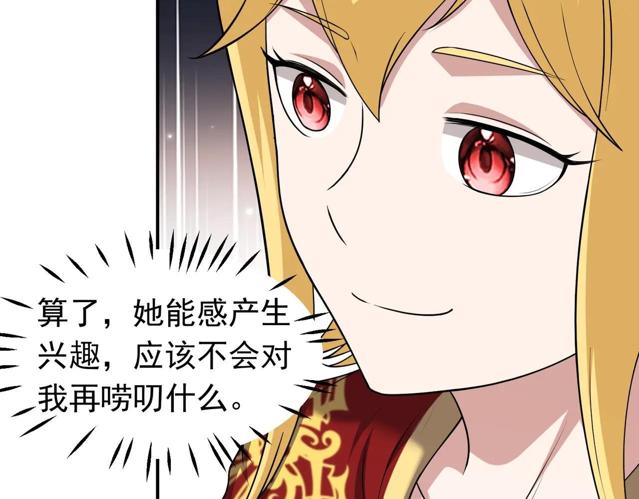 第109话 资质爆发！