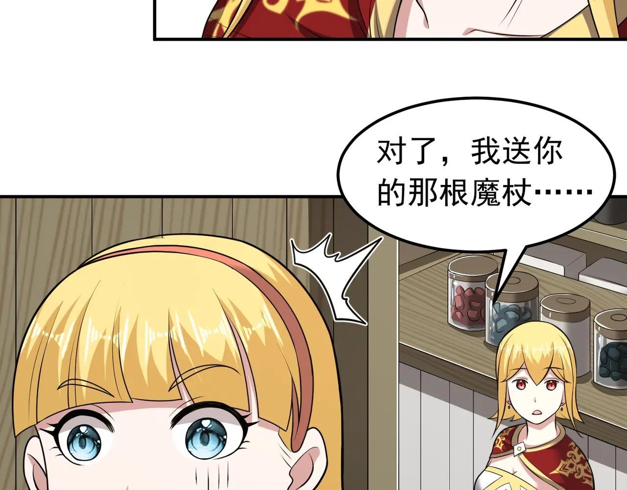 第109话 资质爆发！