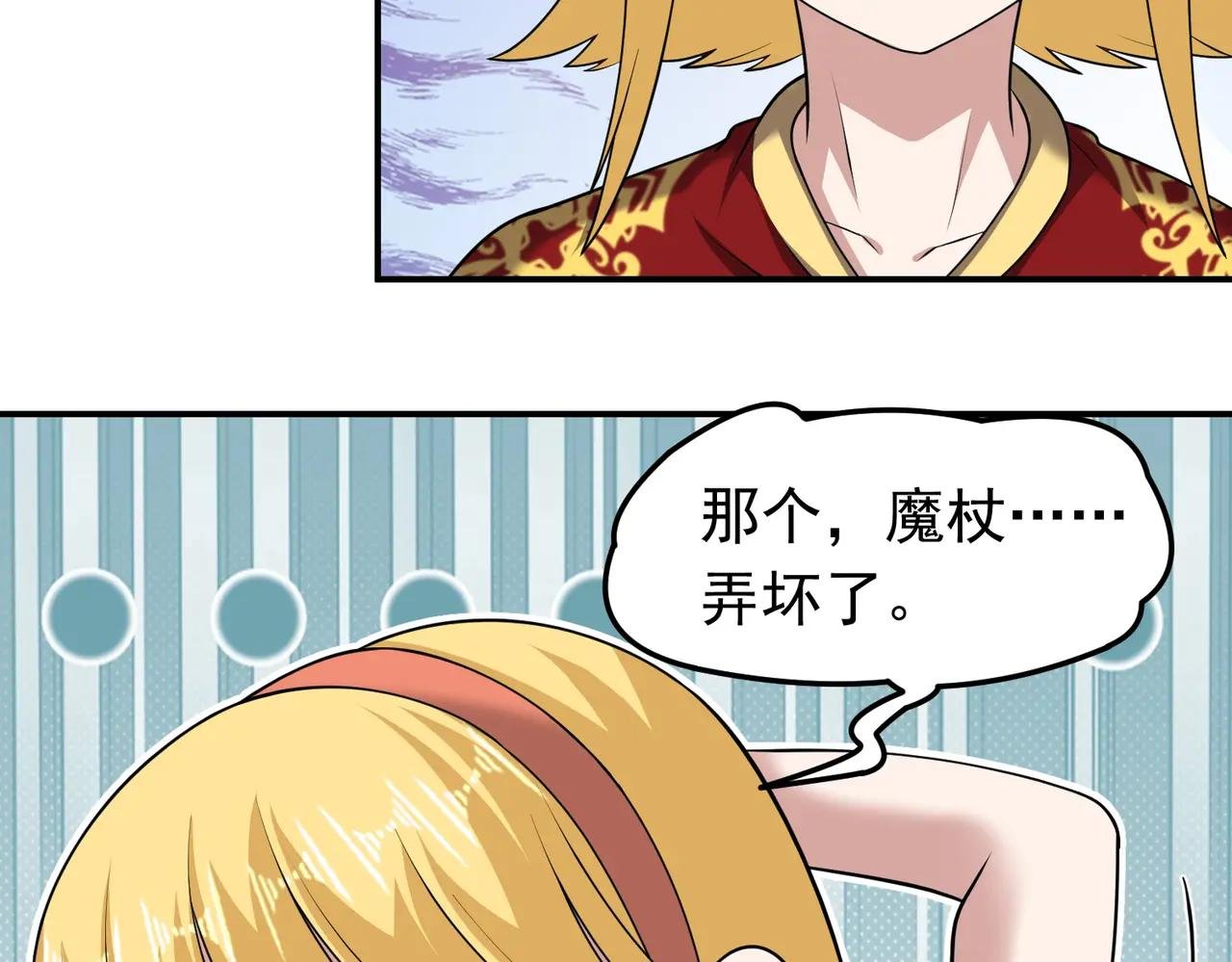 第109话 资质爆发！