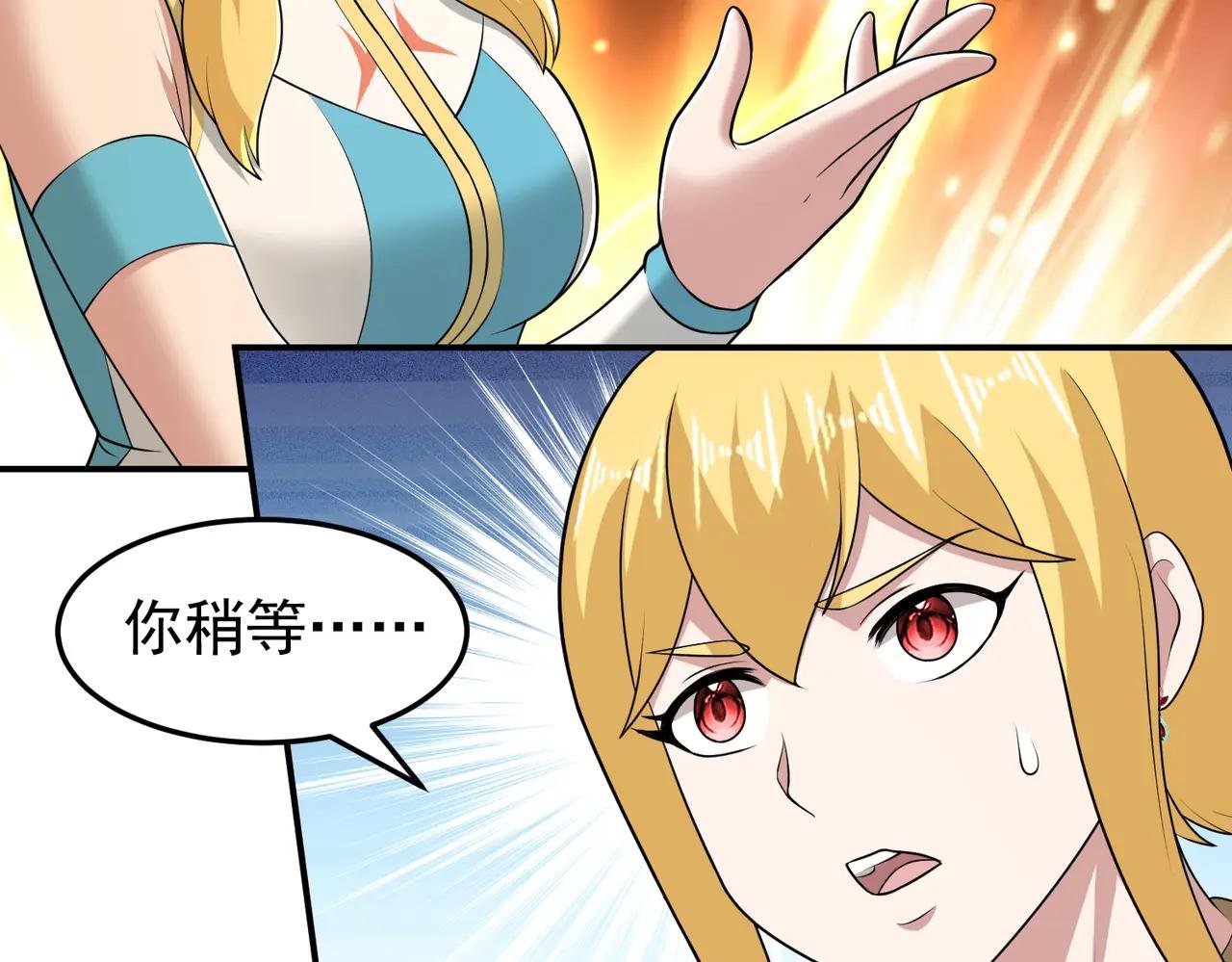 第109话 资质爆发！