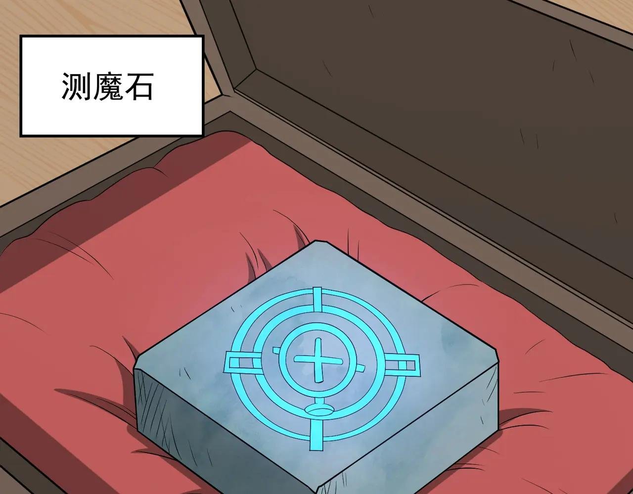 第109话 资质爆发！
