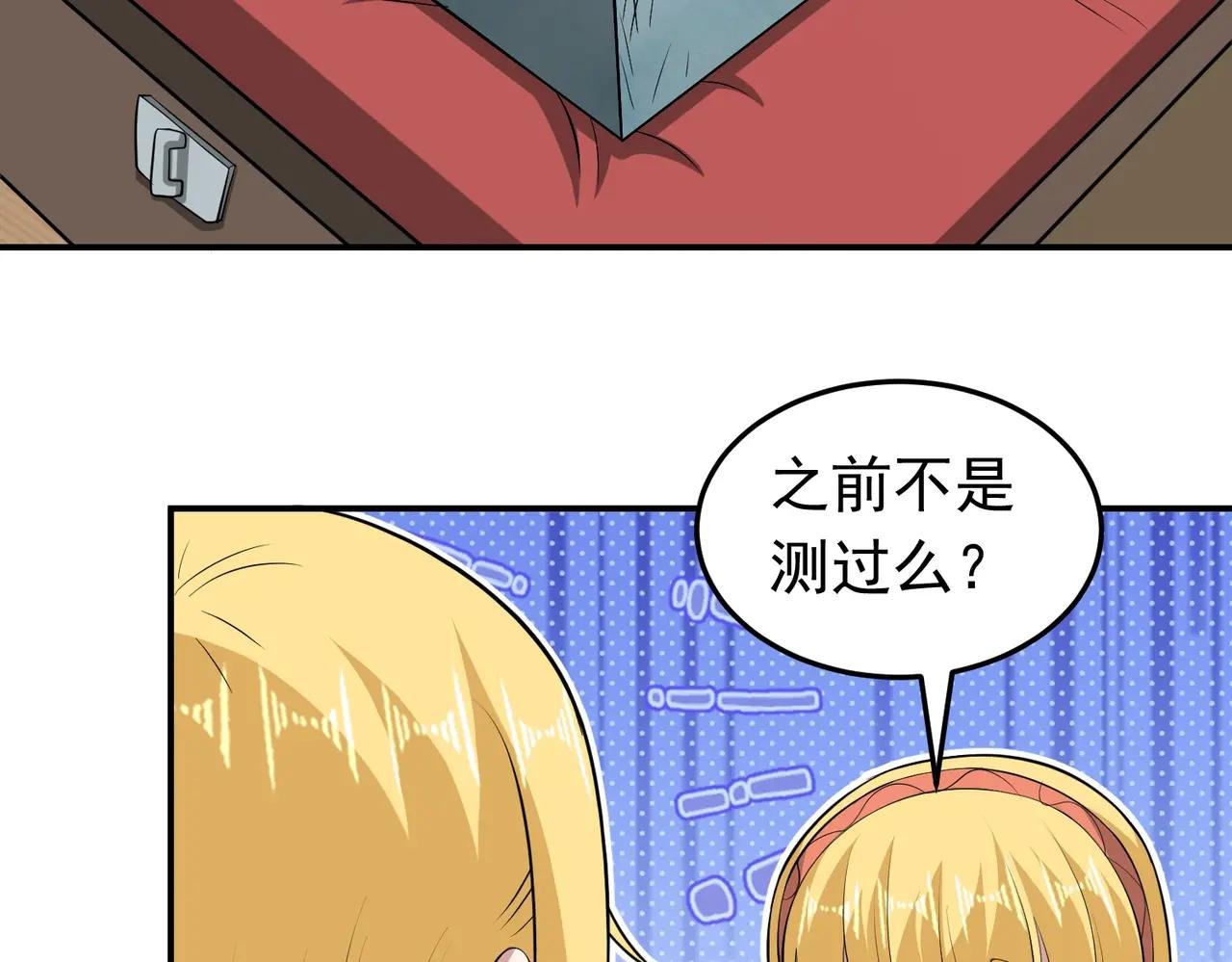 第109话 资质爆发！