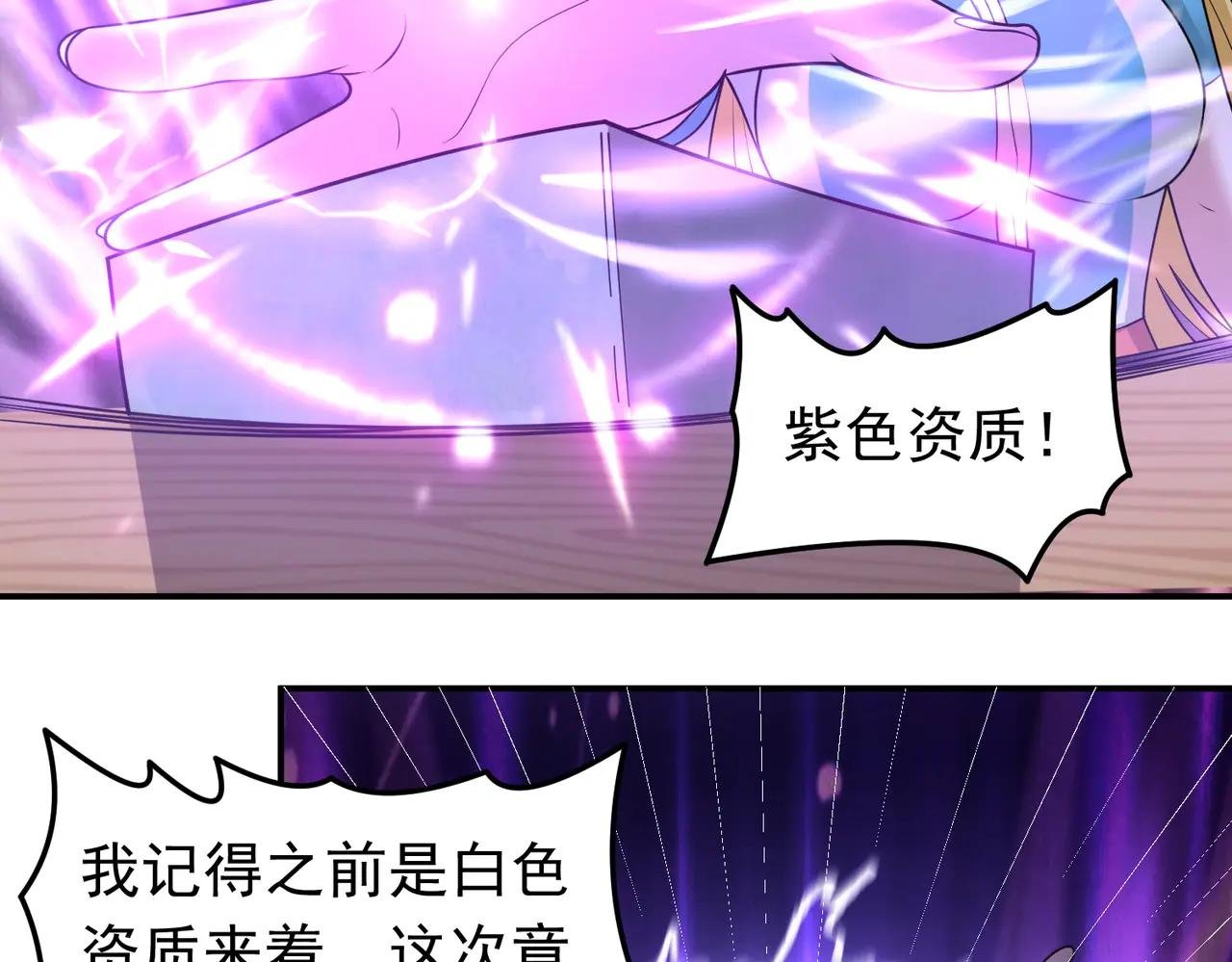 第109话 资质爆发！