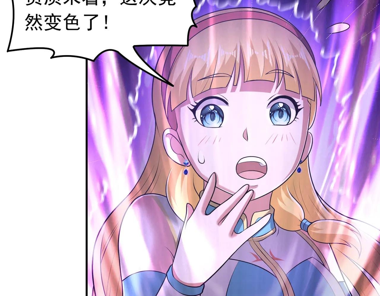 第109话 资质爆发！