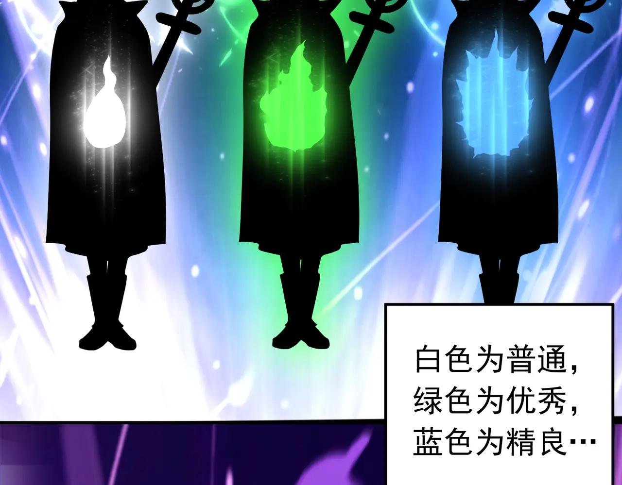 第109话 资质爆发！
