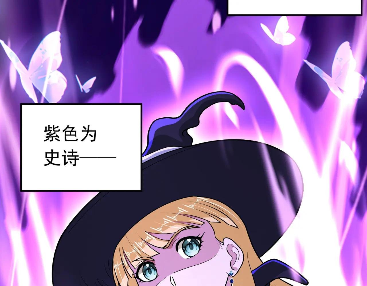 第109话 资质爆发！