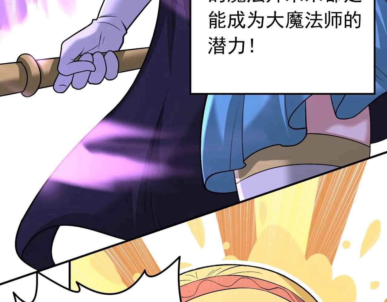 第109话 资质爆发！