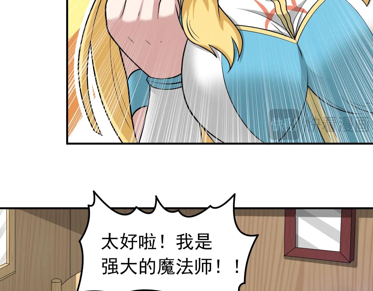第109话 资质爆发！