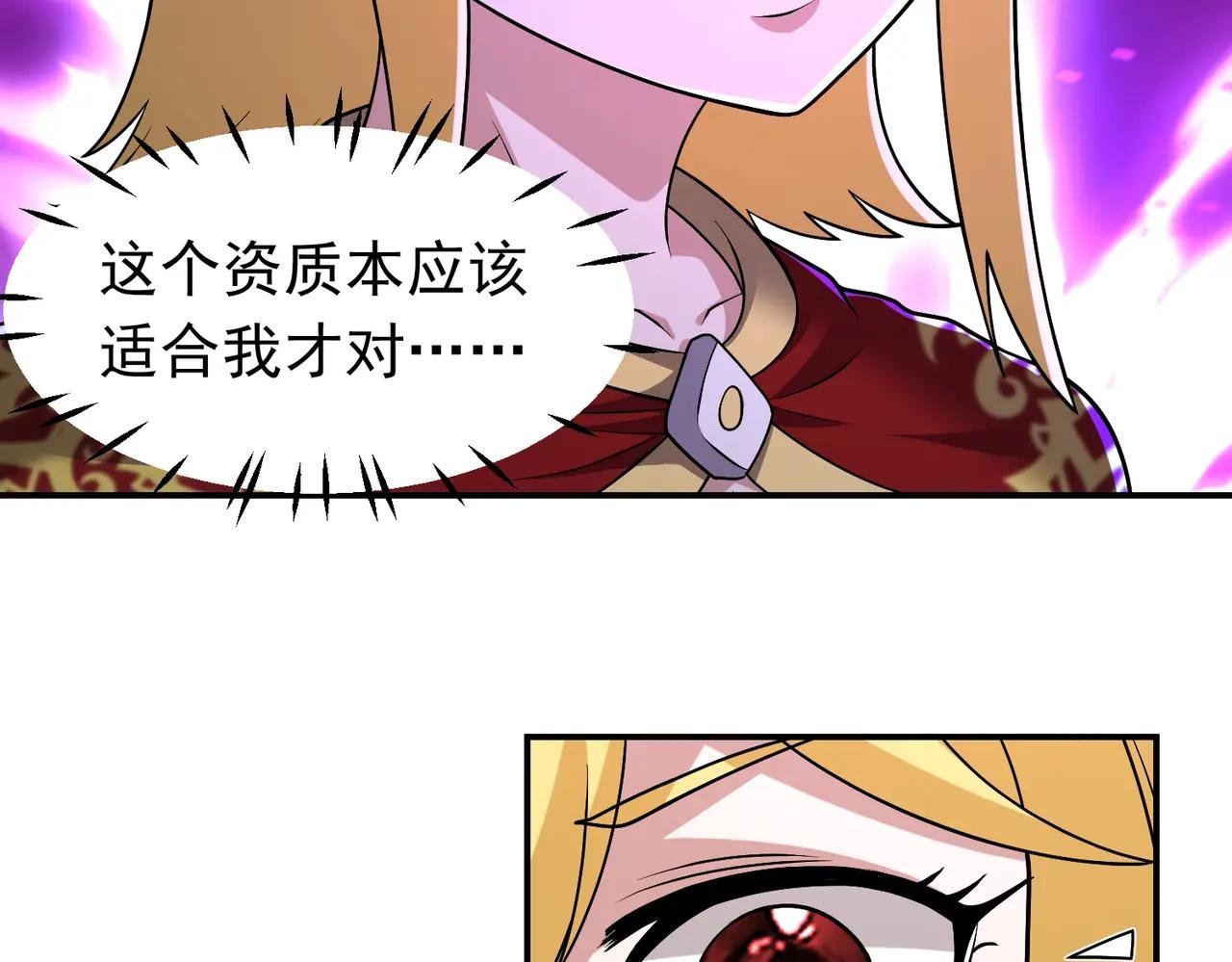 第109话 资质爆发！