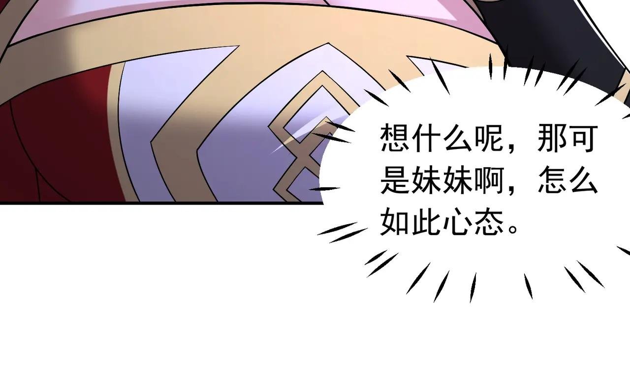 第109话 资质爆发！