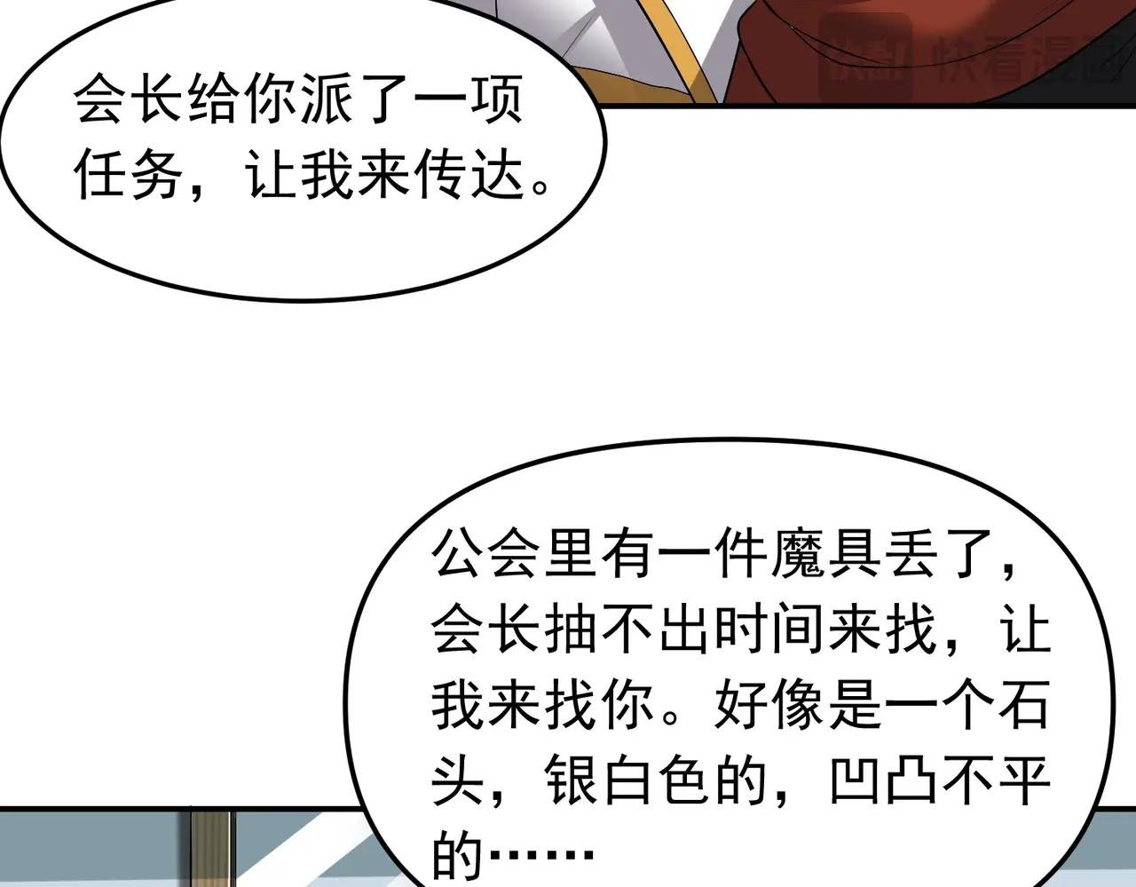第109话 资质爆发！