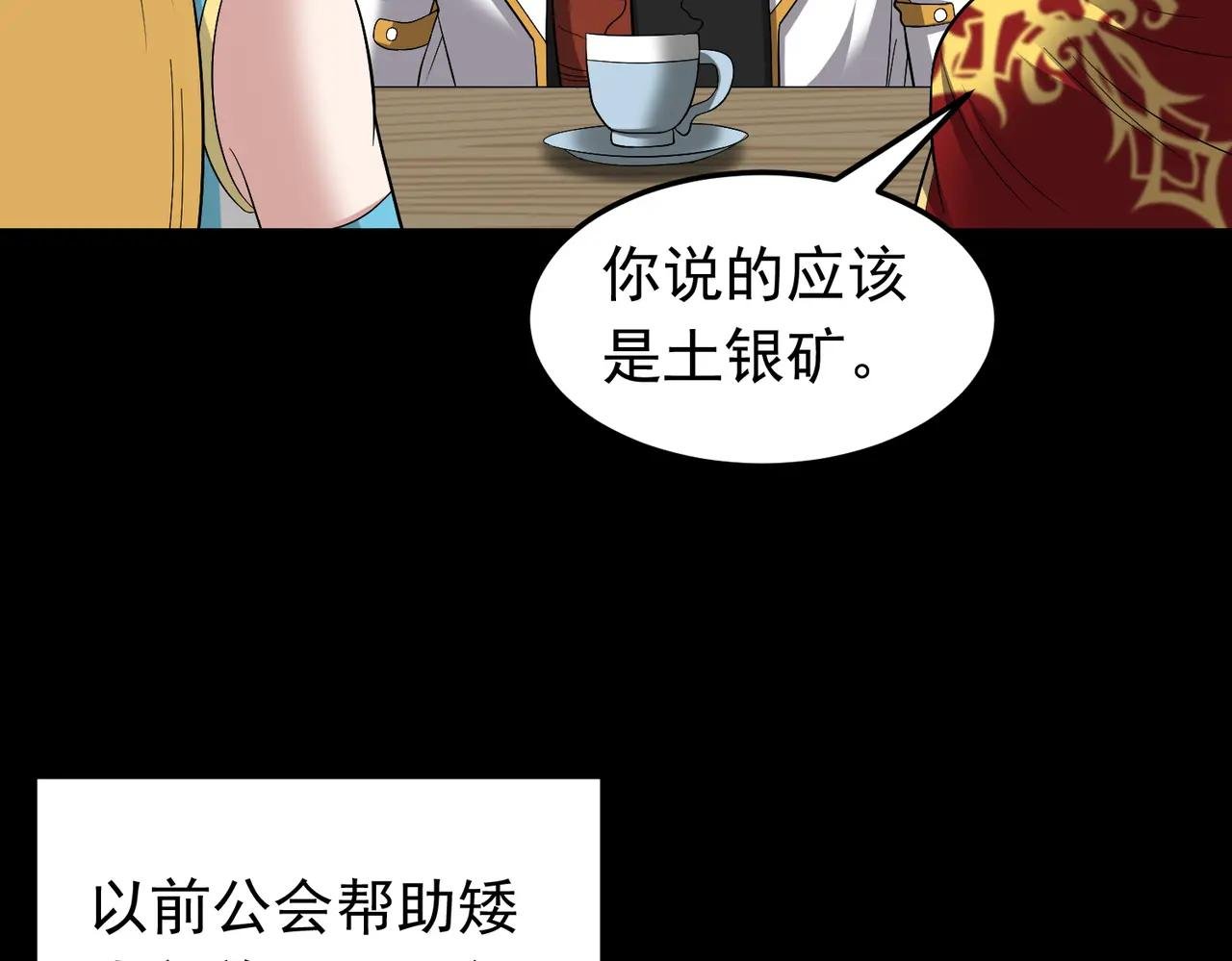 第109话 资质爆发！
