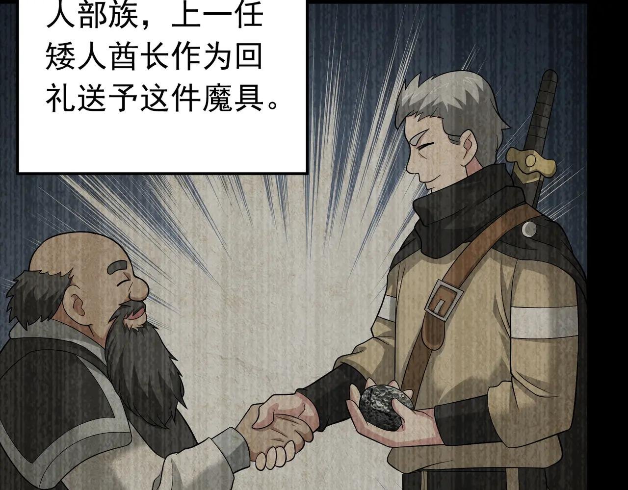 第109话 资质爆发！