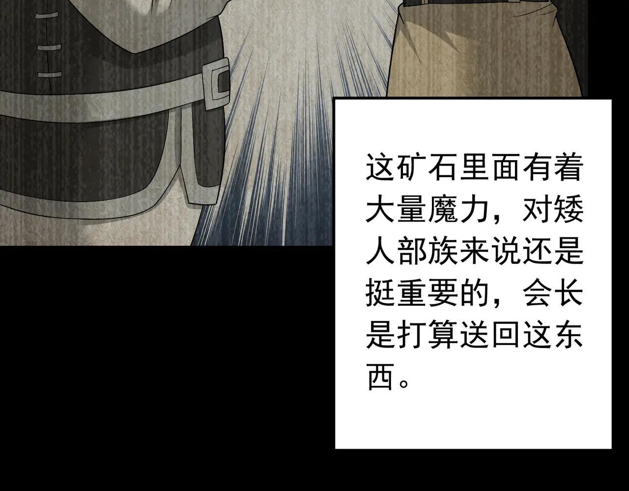 第109话 资质爆发！