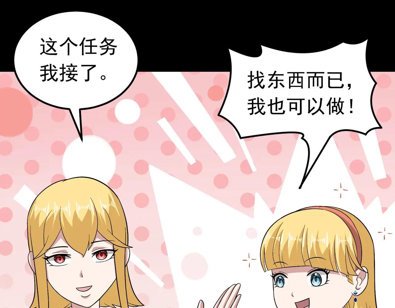 第109话 资质爆发！