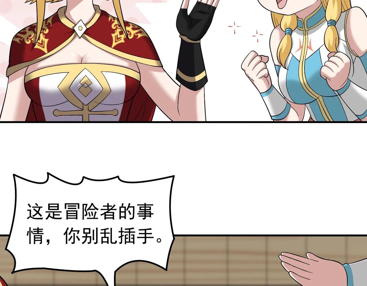 第109话 资质爆发！