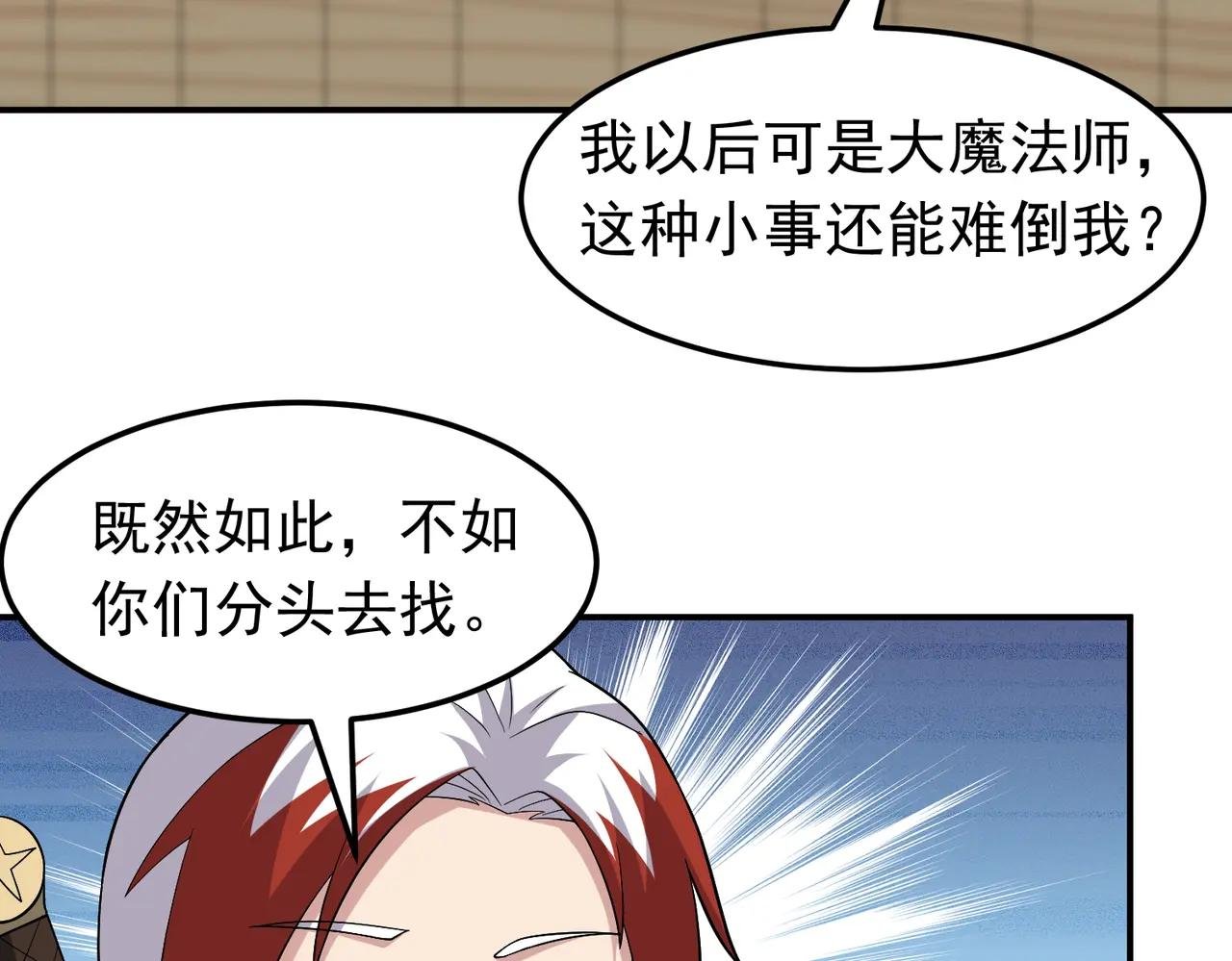 第109话 资质爆发！