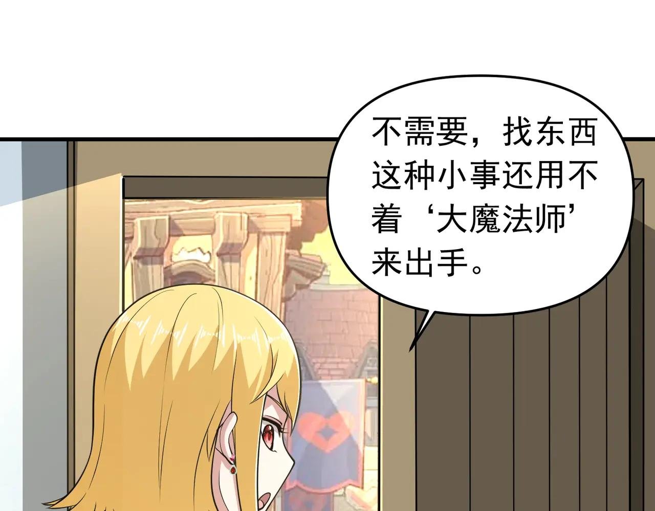 第109话 资质爆发！