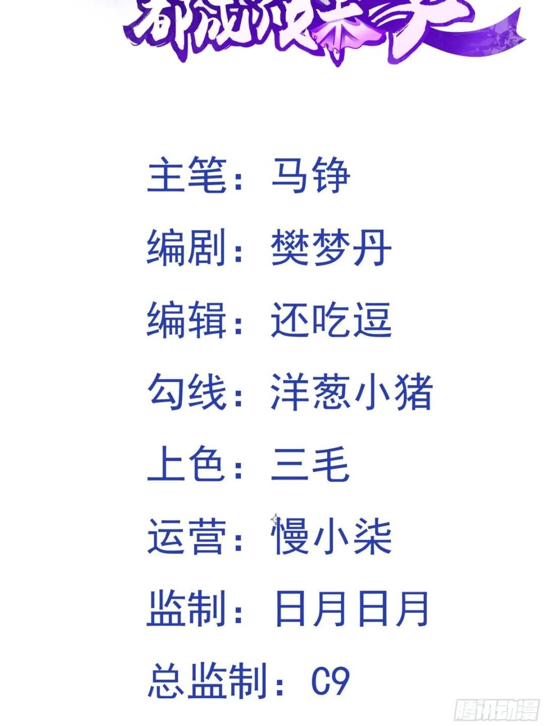 第11话 有间客栈