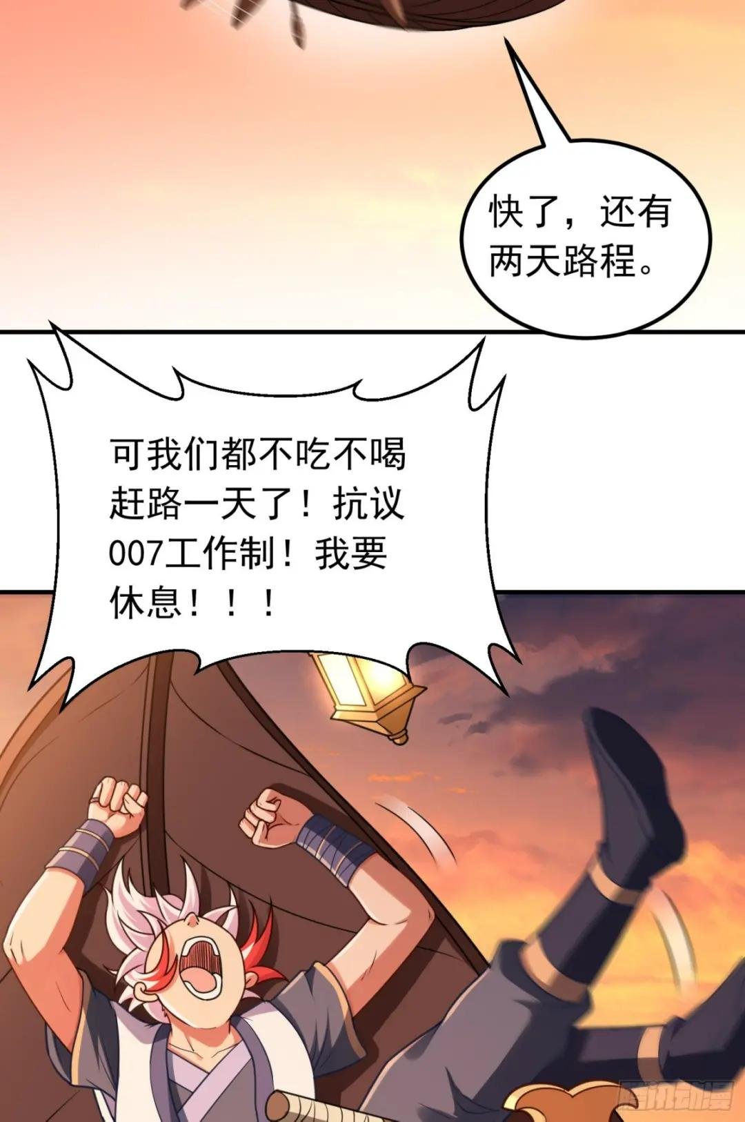 第11话 有间客栈