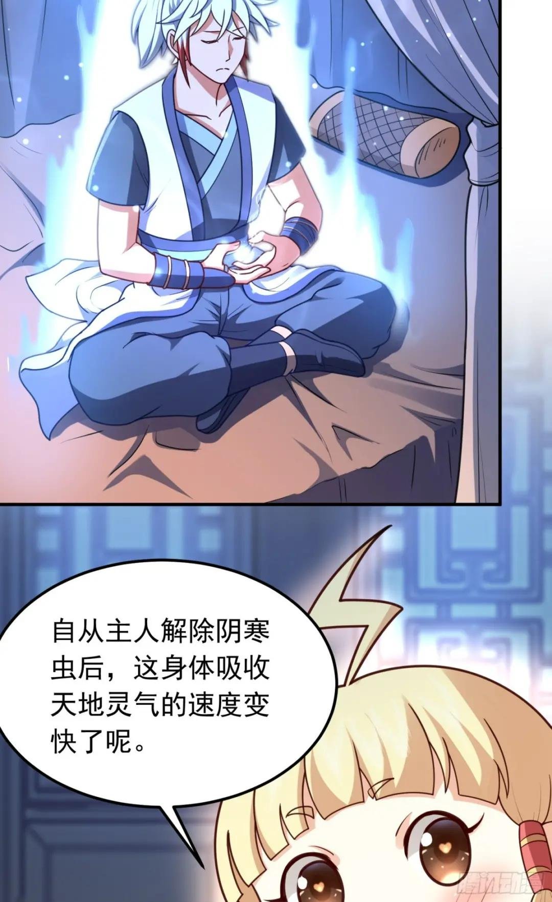 第11话 有间客栈