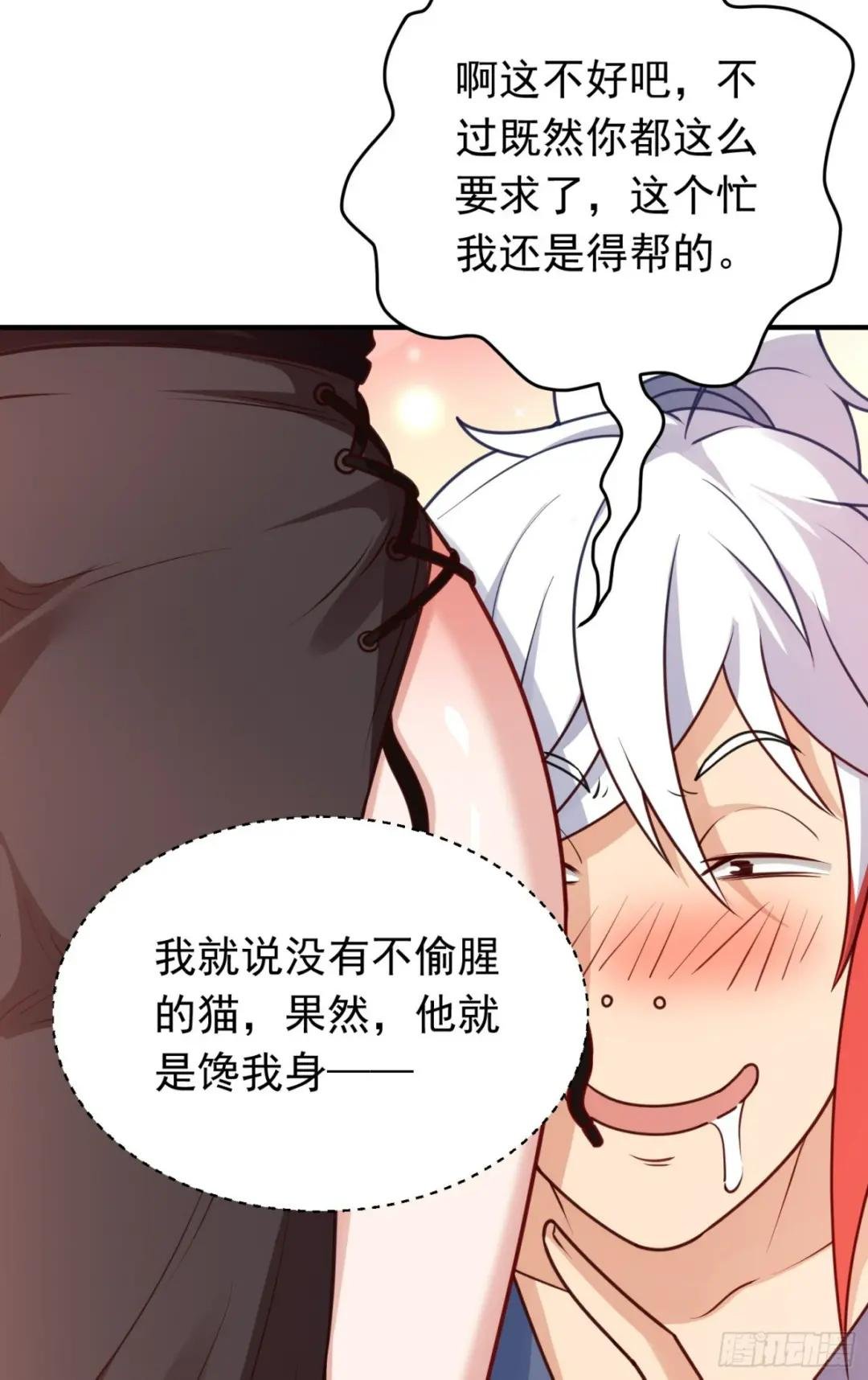第11话 有间客栈