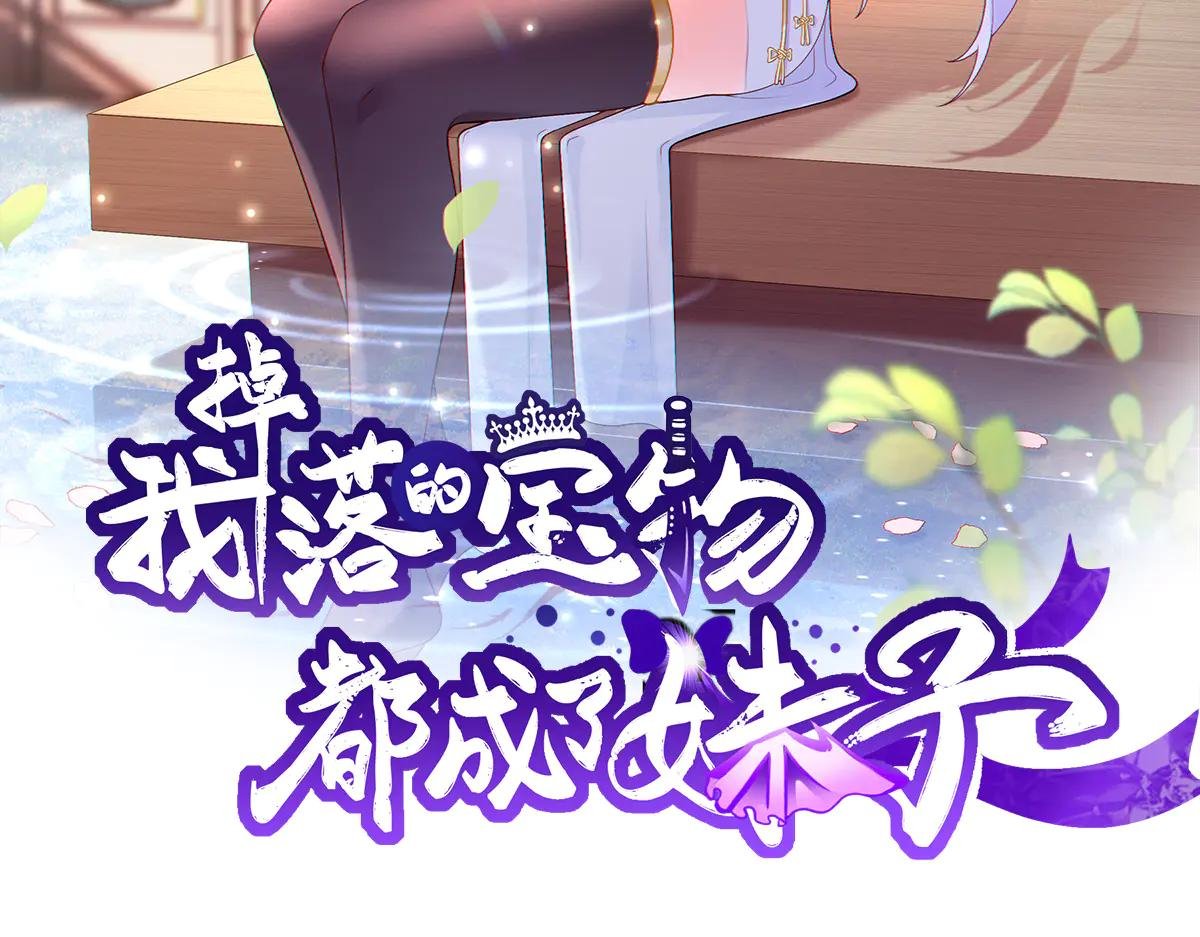 第120话 追女宝典失效了？！