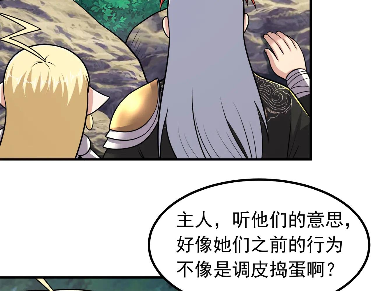 第120话 追女宝典失效了？！