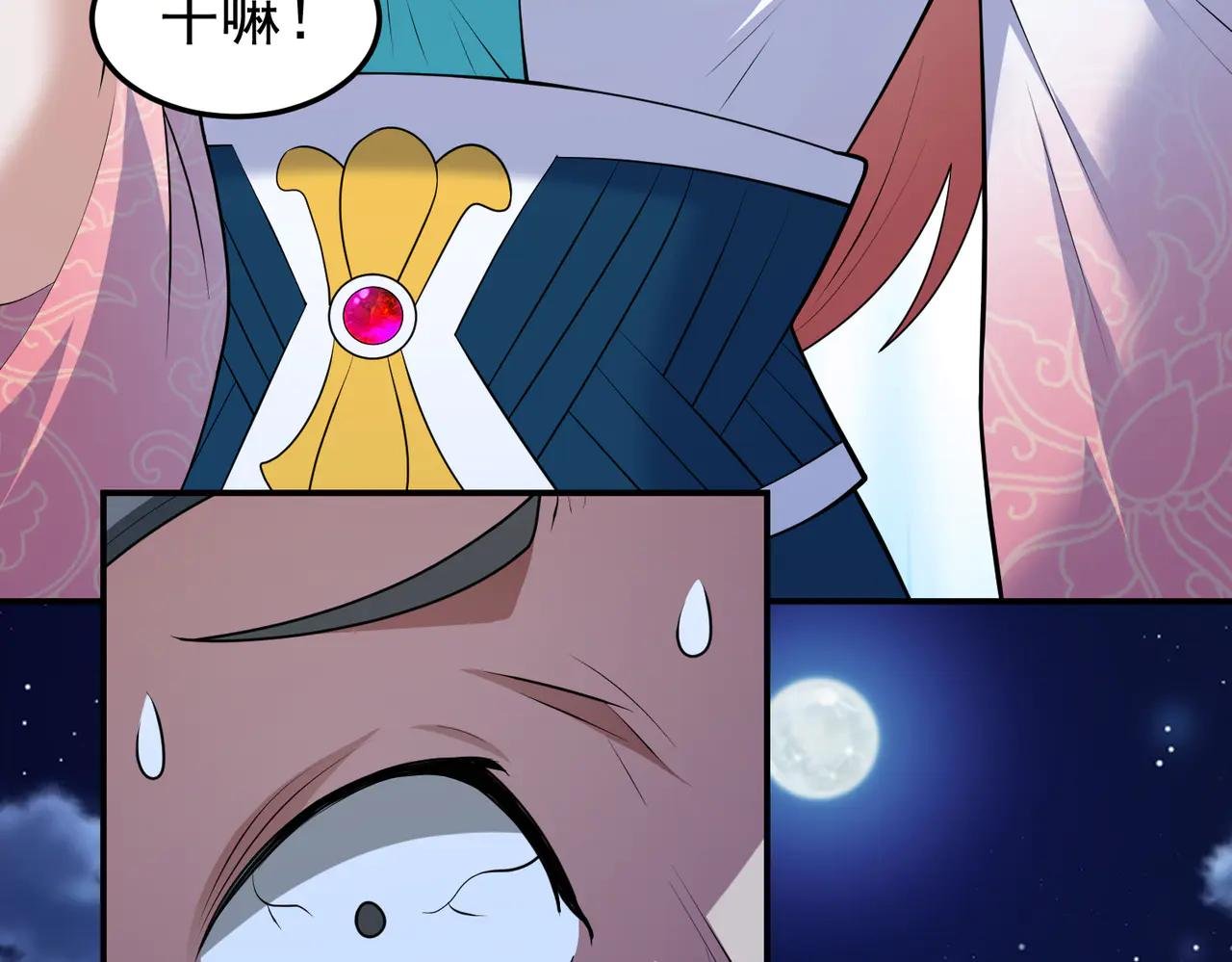 第120话 追女宝典失效了？！