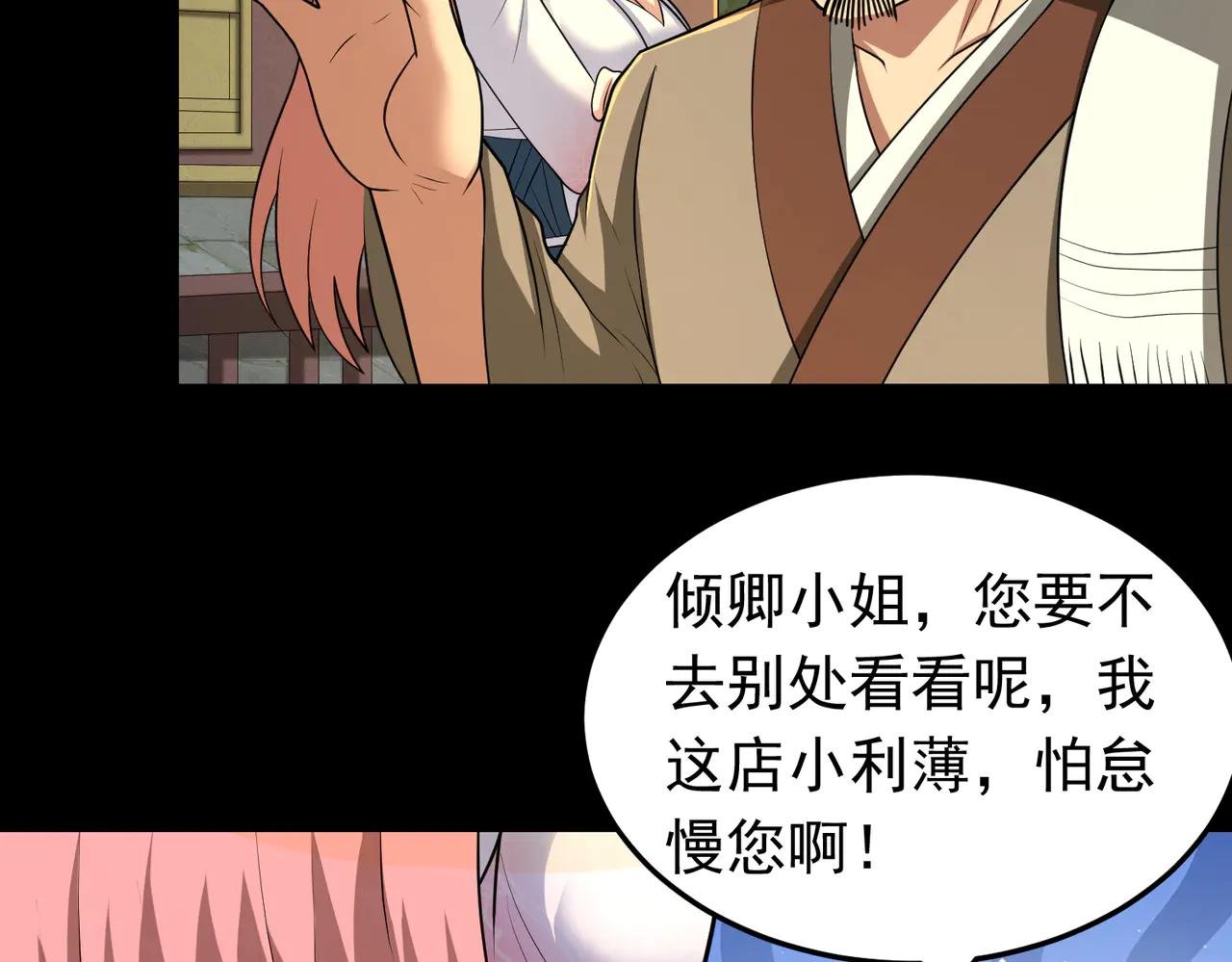 第120话 追女宝典失效了？！