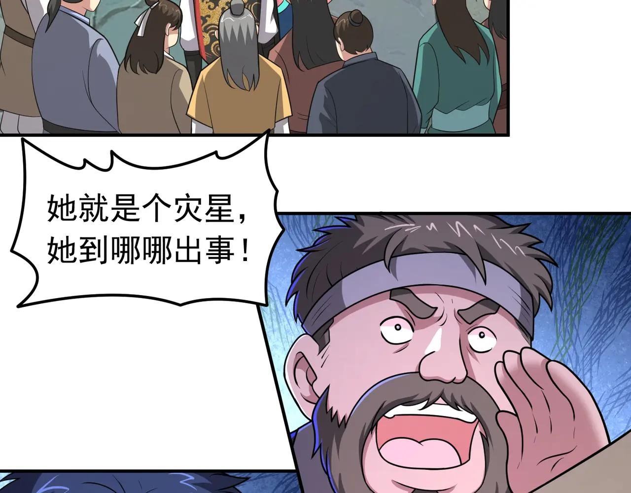 第128话 人心中的成见