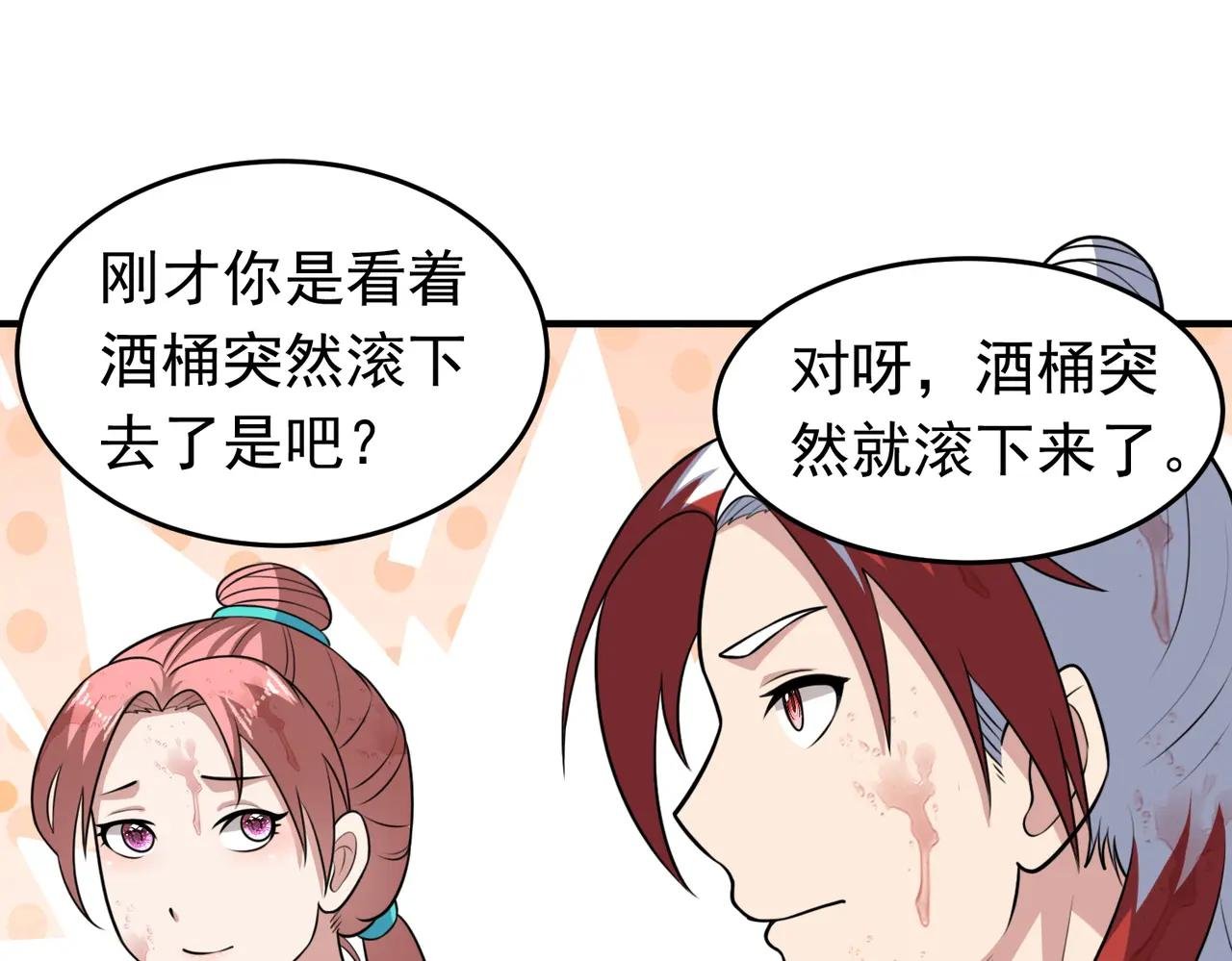 第128话 人心中的成见