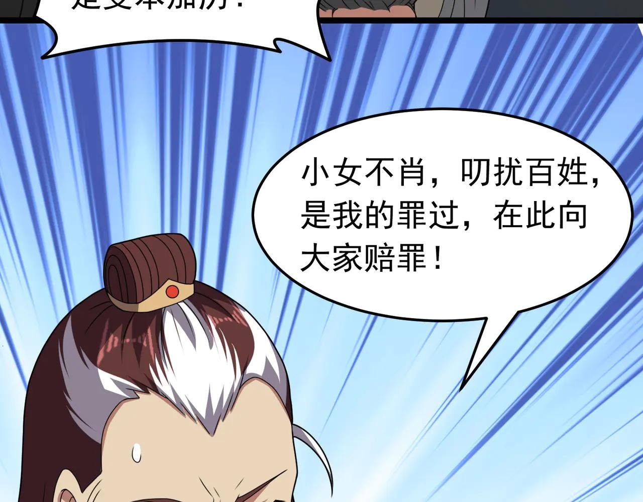 第132话 舆论战？