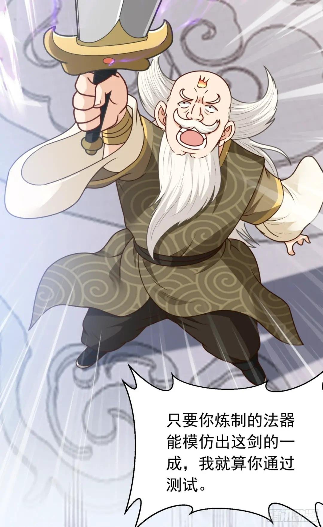第13话 扮猪吃老虎