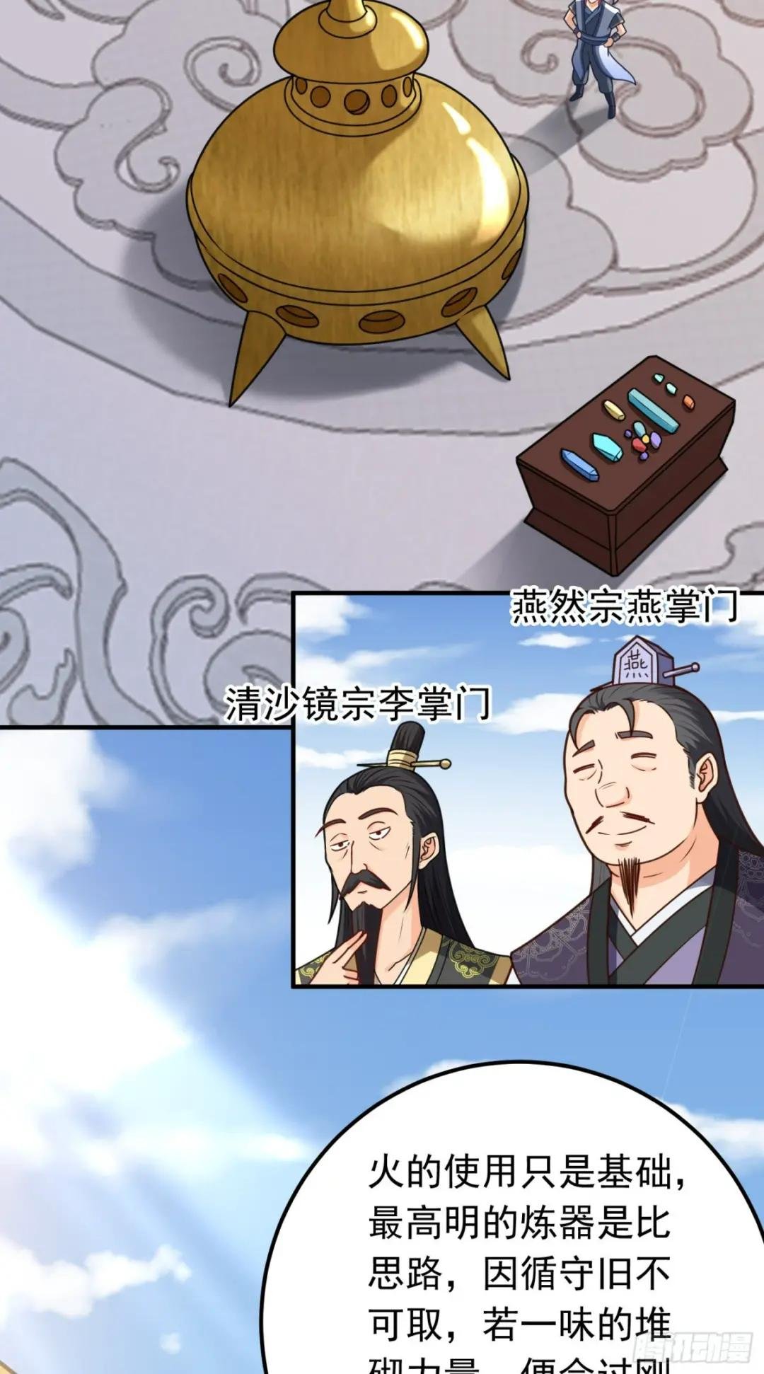 第13话 扮猪吃老虎