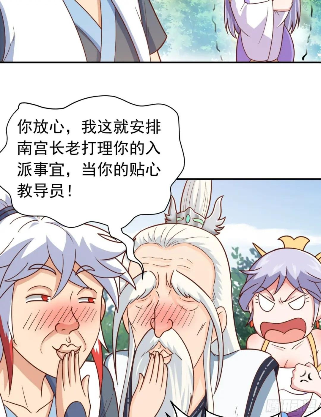 第14话 “哔哔”剑好爽
