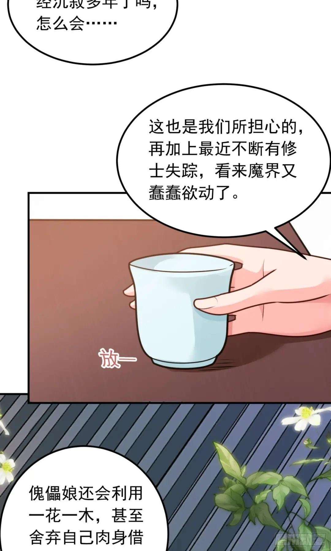 第15话 陪她过夜