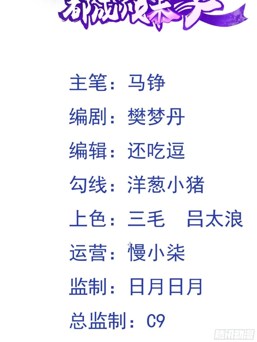 第16话 捆绑？!