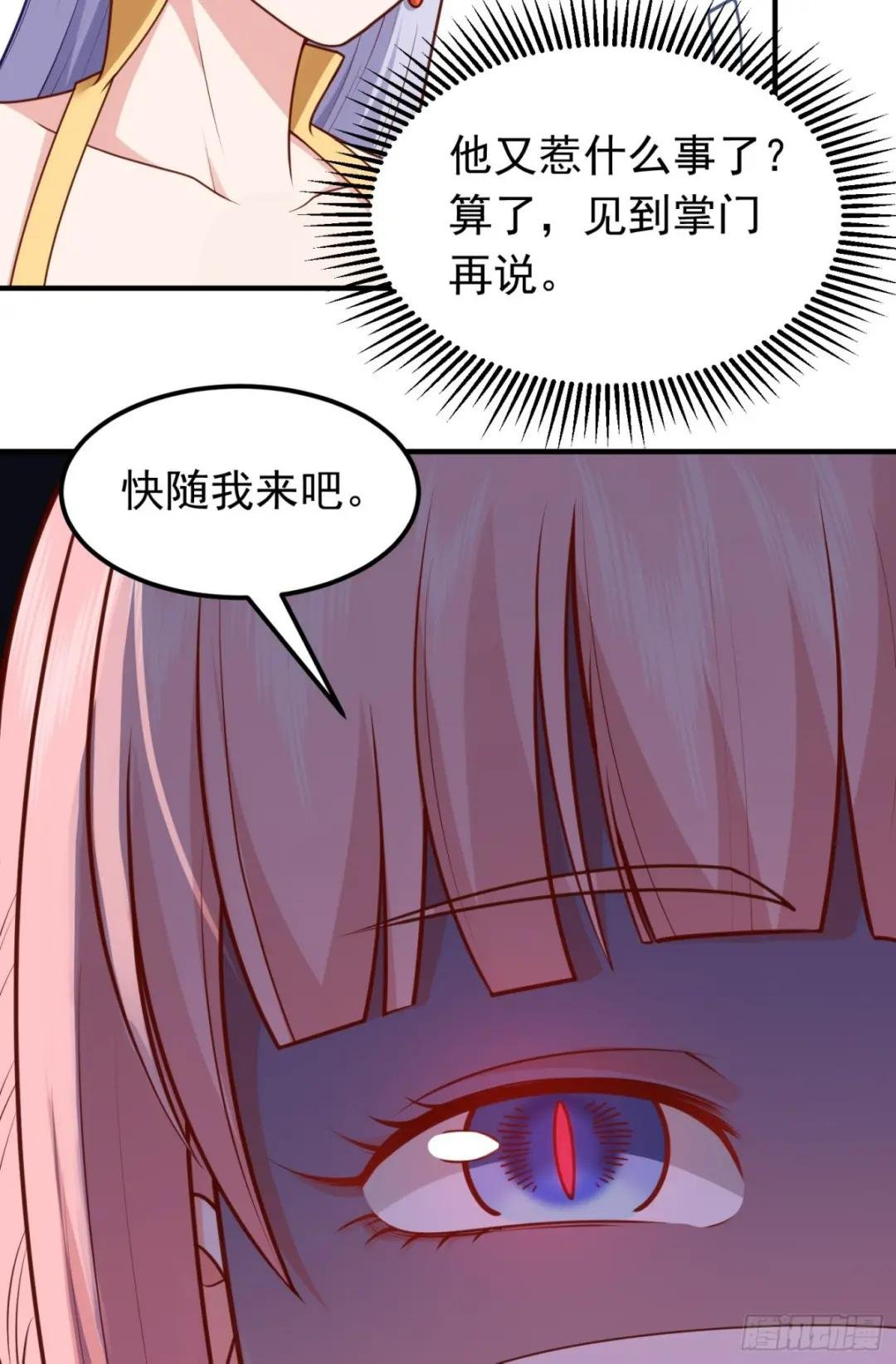 第16话 捆绑？!