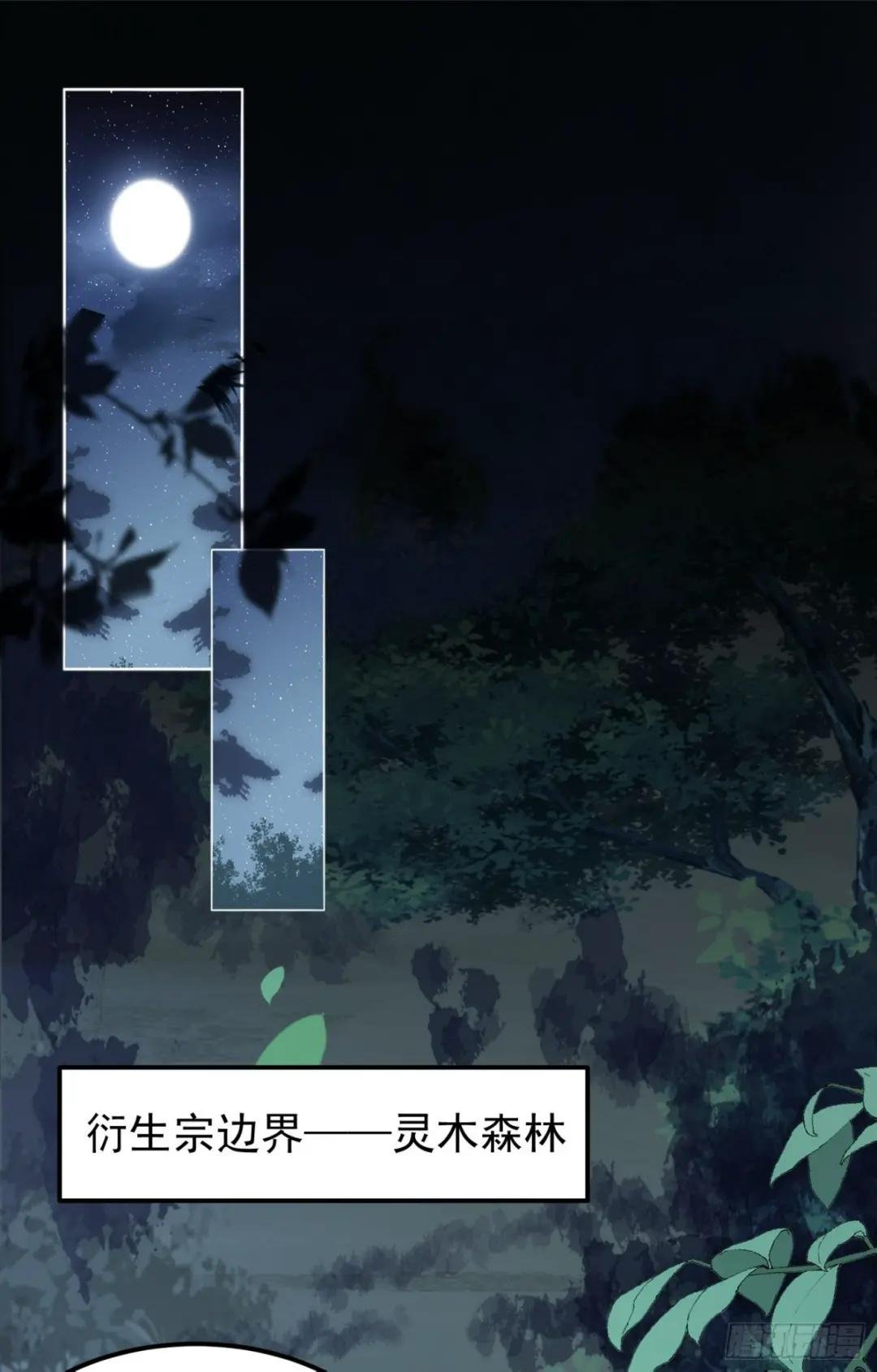 第16话 捆绑？!
