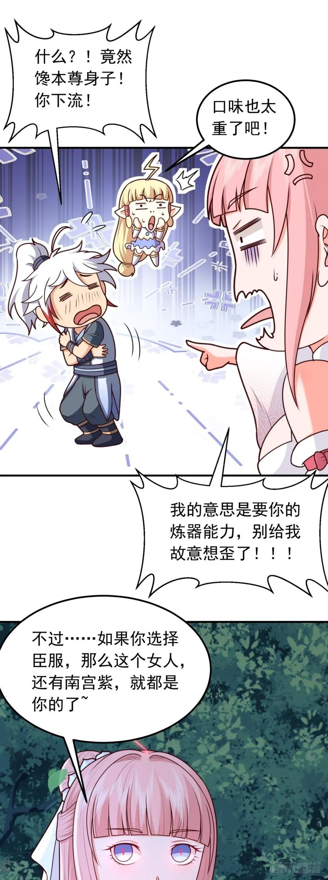 第17话 以天地为炉