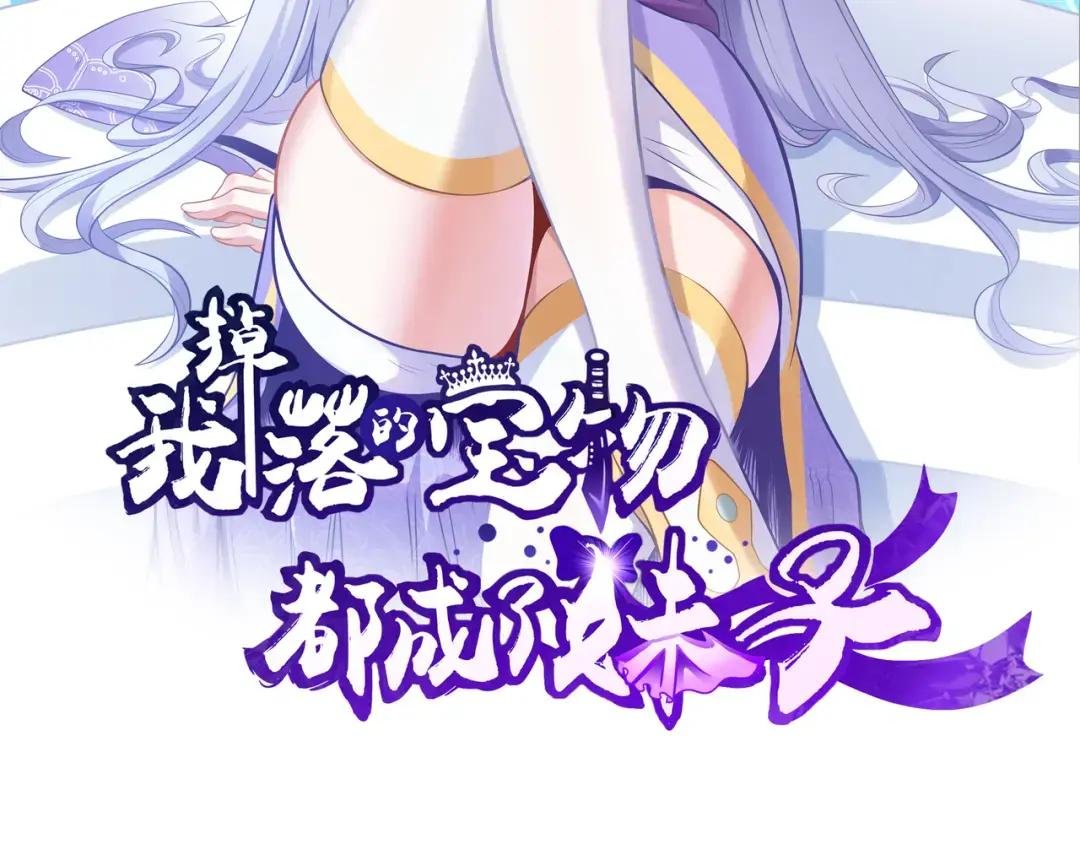 第18话 日月山河图