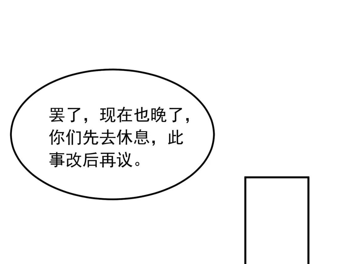 第18话 日月山河图