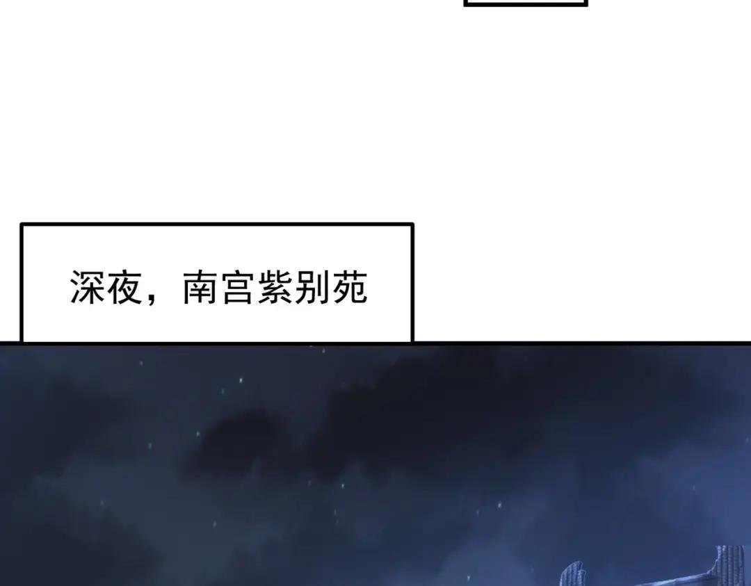 第18话 日月山河图